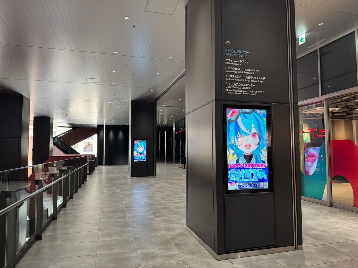 【🌸青科がろあ生誕祭🌸】
本日から来週27日（月）まで、渋谷サクラステージで青科がろあ生誕祭お祝いサイネージが掲載されます！

JR渋谷駅新南口出てすぐのエスカレーター横の柱です

お近くの方、お時間ある方はぜひ写真に撮って拡散してください！

#青科がろあ生誕祭 #Vtuber #誕生日