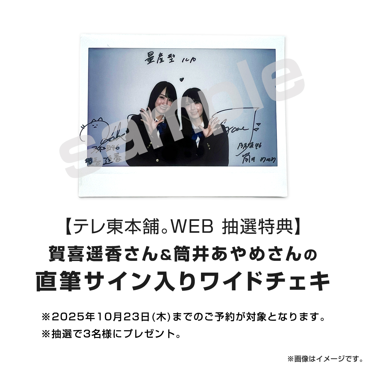 テレ東本舗。 on X