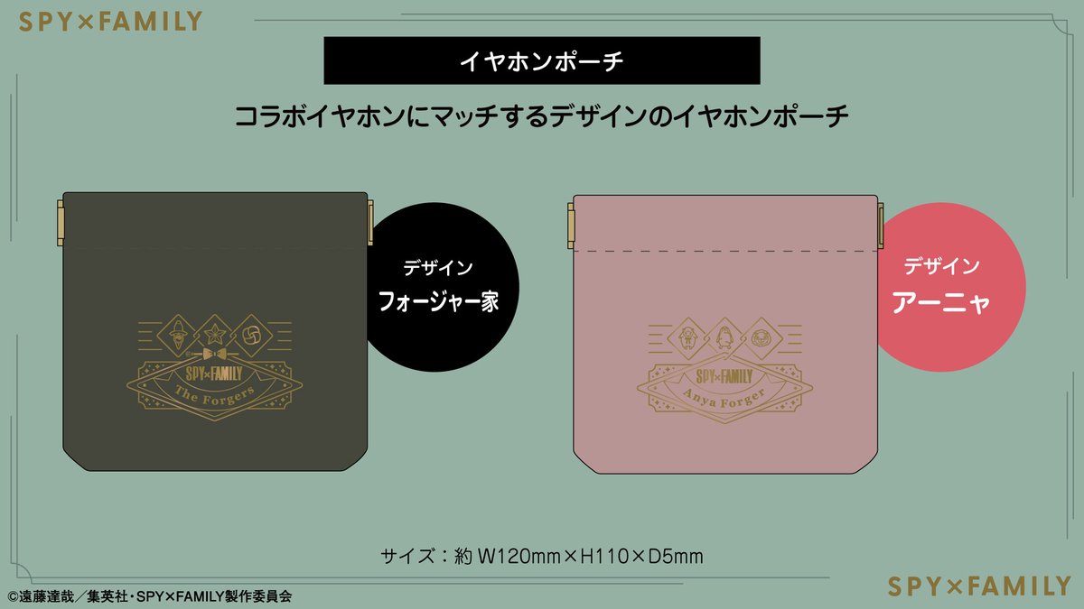 ワイヤレス充電器」「イヤホンポーチ」 販売開始：2025年10月24日（金