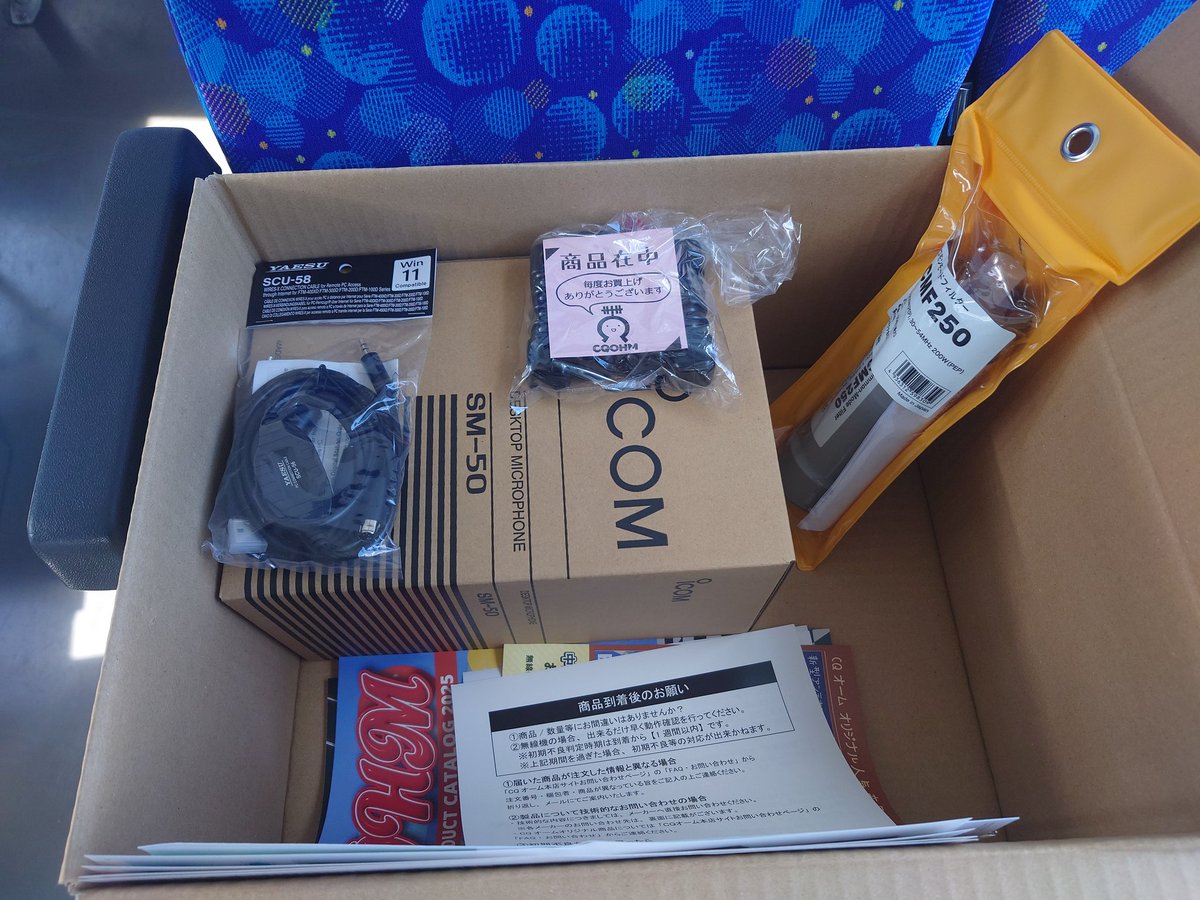 voxx884robmasa's tweet photo. ストレス発散にポチっと…😜自宅だと騒がしくなるので会社に送る😁 #ICOM #SM50 #八重洲 #SCU58 #第一電波 #CMF250 https://t.co/7XmHlwGDJA