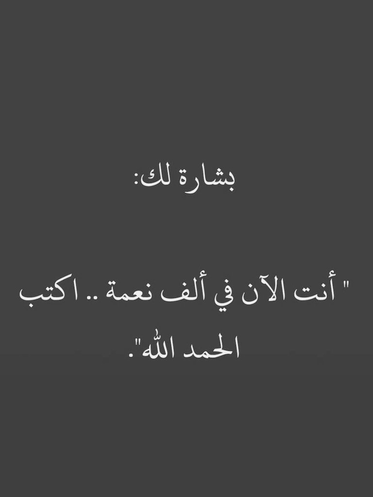 الحمدلله 🌿