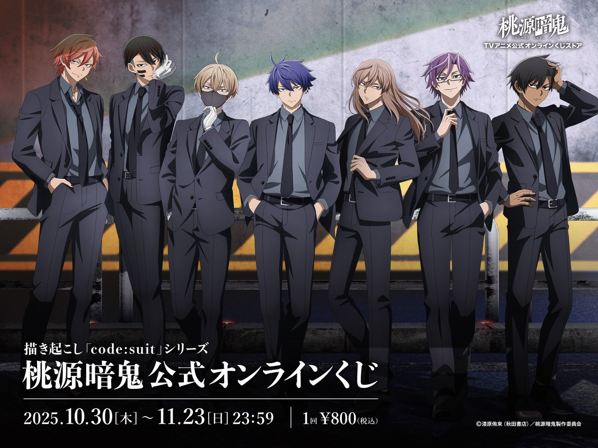 桃源暗鬼 off shot style 缶バッジくじ タペストリー 桃寺神門 桃源