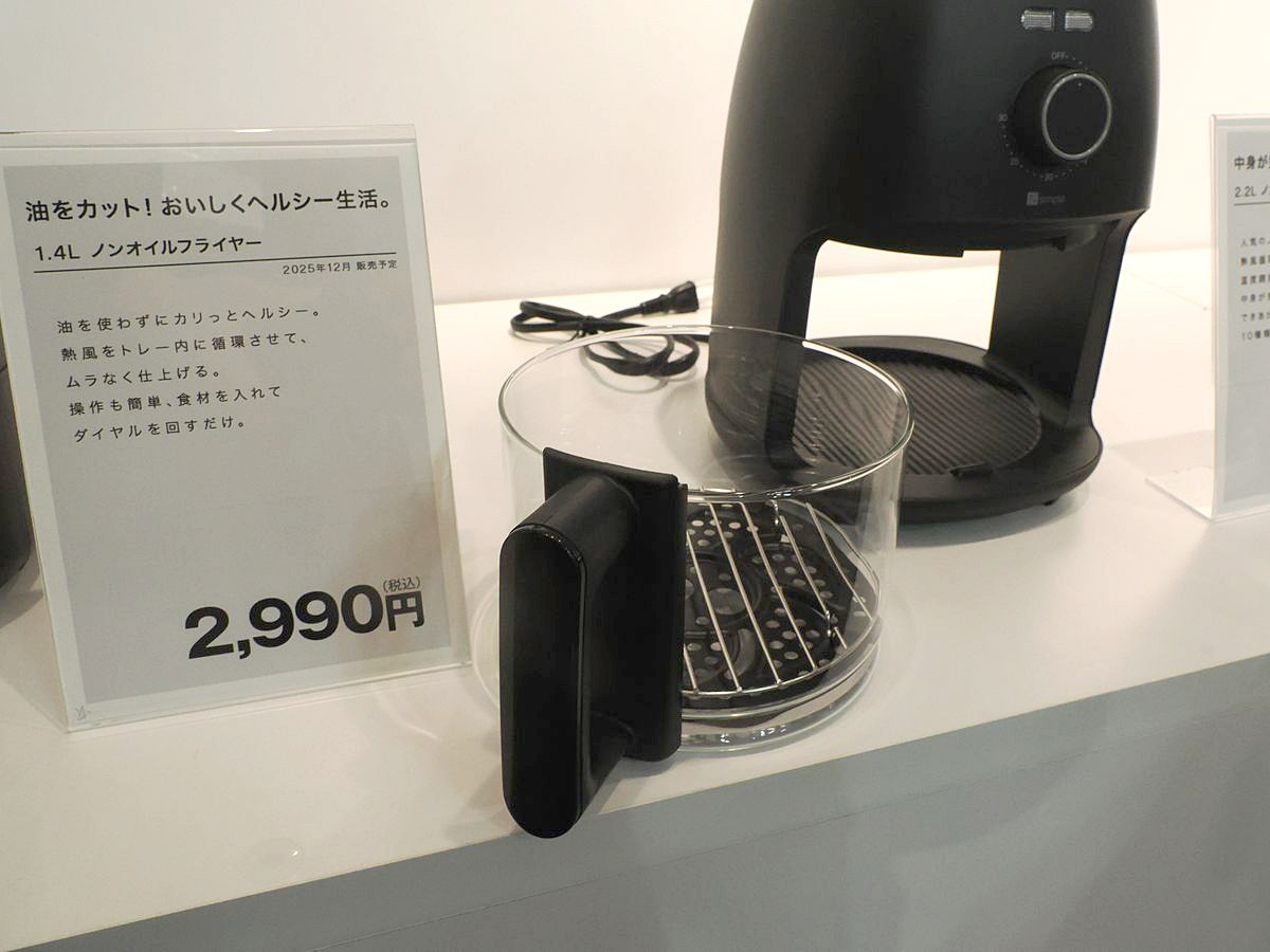 ノンフライヤー