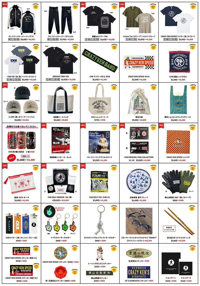 クレイジーケンバンド公式インフォ on X