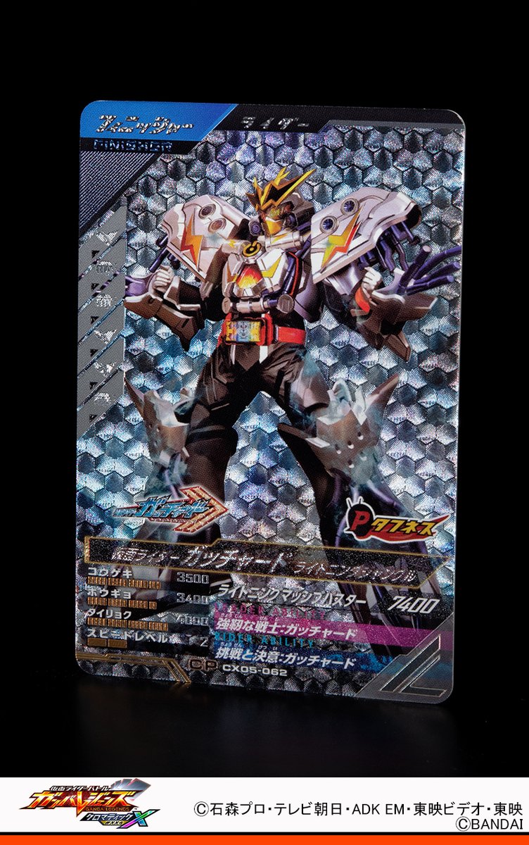 ガンバレジェンズ ニュース クロマティックX5弾のキャンペーンカードは