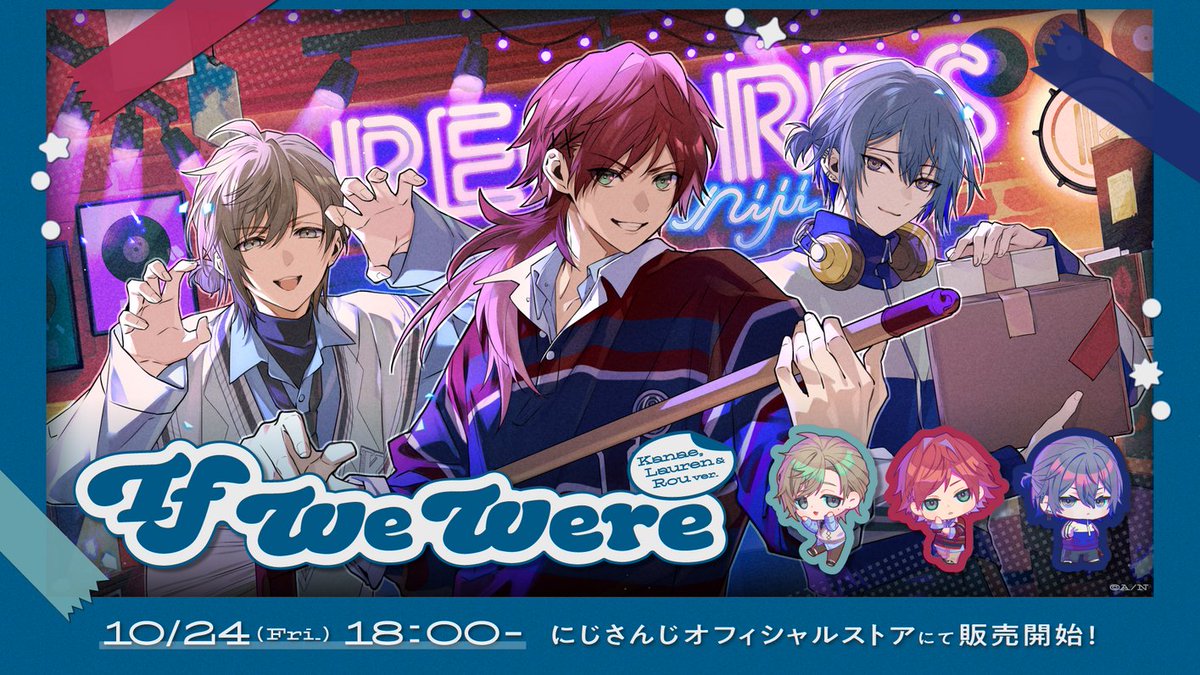 【If We Were ~Kanae, Lauren &amp; Rou ver.~】

明日10/24(金)18:00より販売開始！『If We Were ~Kanae, Lauren &amp; Rou ver.~』グッズのプレスリリースを公開しました！
3名がレコードショップで働いているような特別な世界観をグッズでも楽しめます🎶

詳細はこちら▼
prtimes.jp/main/html/rd/p…