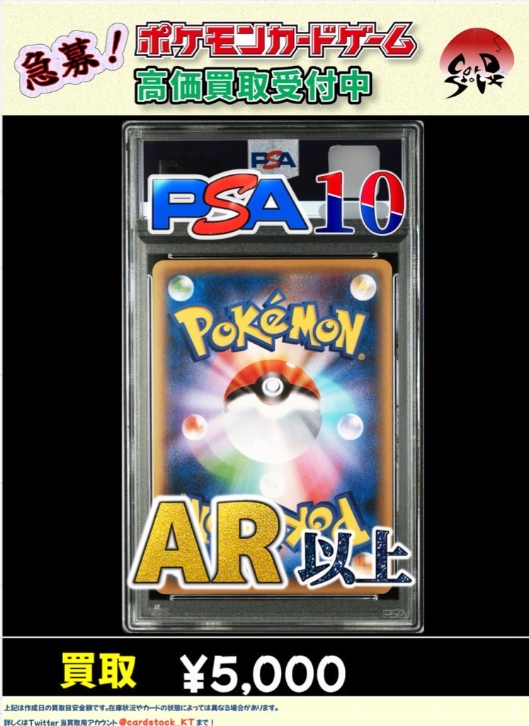 CARDSTOCK大阪オタロード店 on X