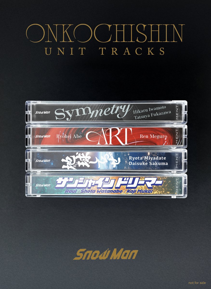 5th Album"音故知新"
UNIT TRACKS📼

#Symmetry
#ART
#地球してるぜ
#サンシャインドリーマー

#SnowMan #音故知新 #時代を巡る音の軌跡