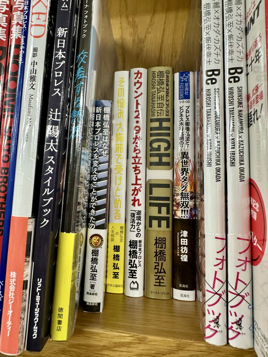 棚橋弘至現役最後写真集『ACE／100』発売 書店ツアーでファン交流