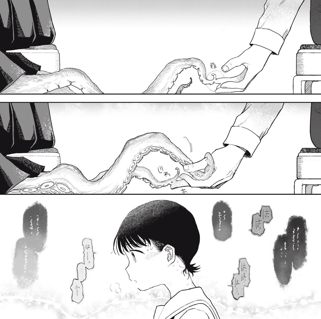 タコの女の子とこっそり手を繋ぐ話（0/13）