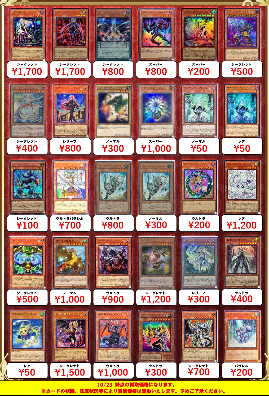 遊戯王トレカ　12BOX まとめ売り 福福トレカ 遊戯王 on X: 