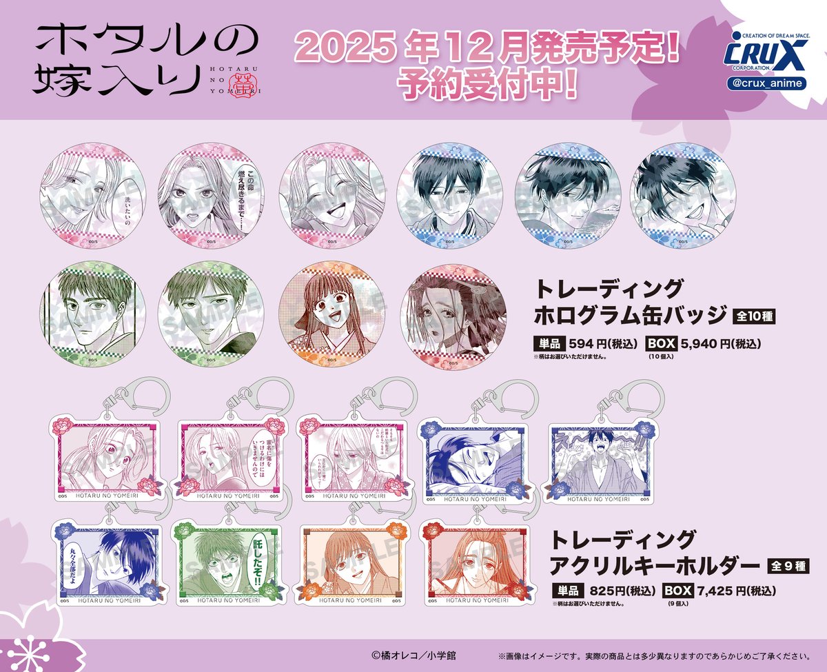 ホタルの嫁入り 複製原画 シリアル付 ホタルの嫁入り 複製原画 シリアル付 大きく展開中の「ホタルの嫁入り