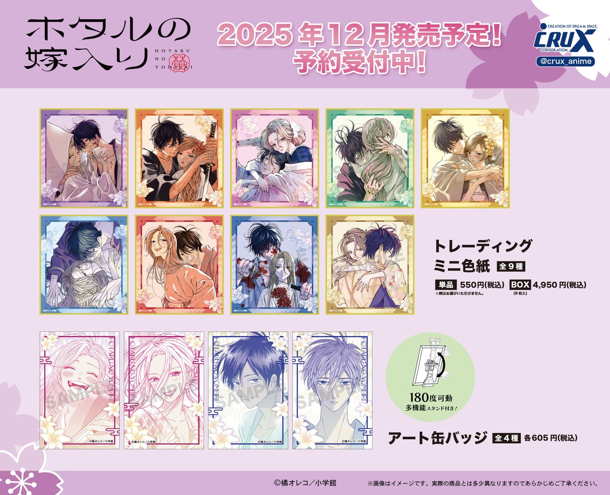 ホタルの嫁入り グラッテ アクリルコースター 全種セット ホタルの嫁入り グラッテ アクリルコースター ② - メルカリ