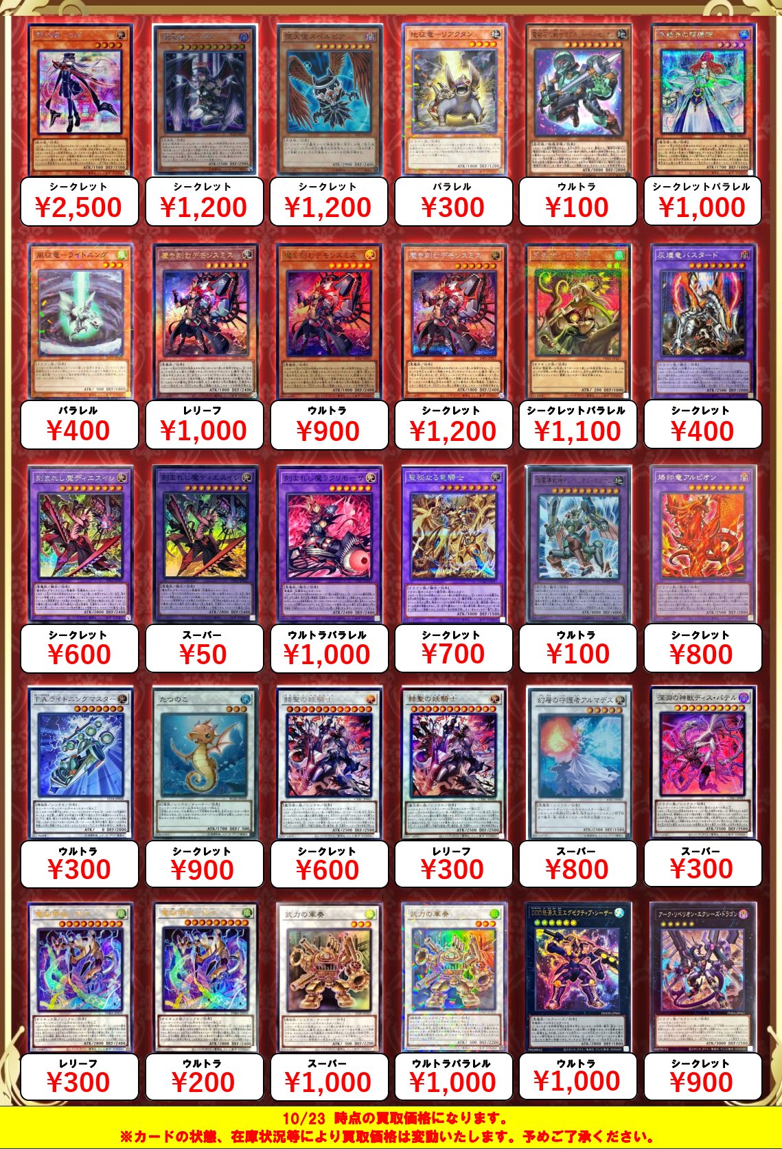 【連休SALE】特典カード　レア　小林虎之介　まとめ売り 連休SALE】特典カード レア 小林虎之介 まとめ売り 連休SALE