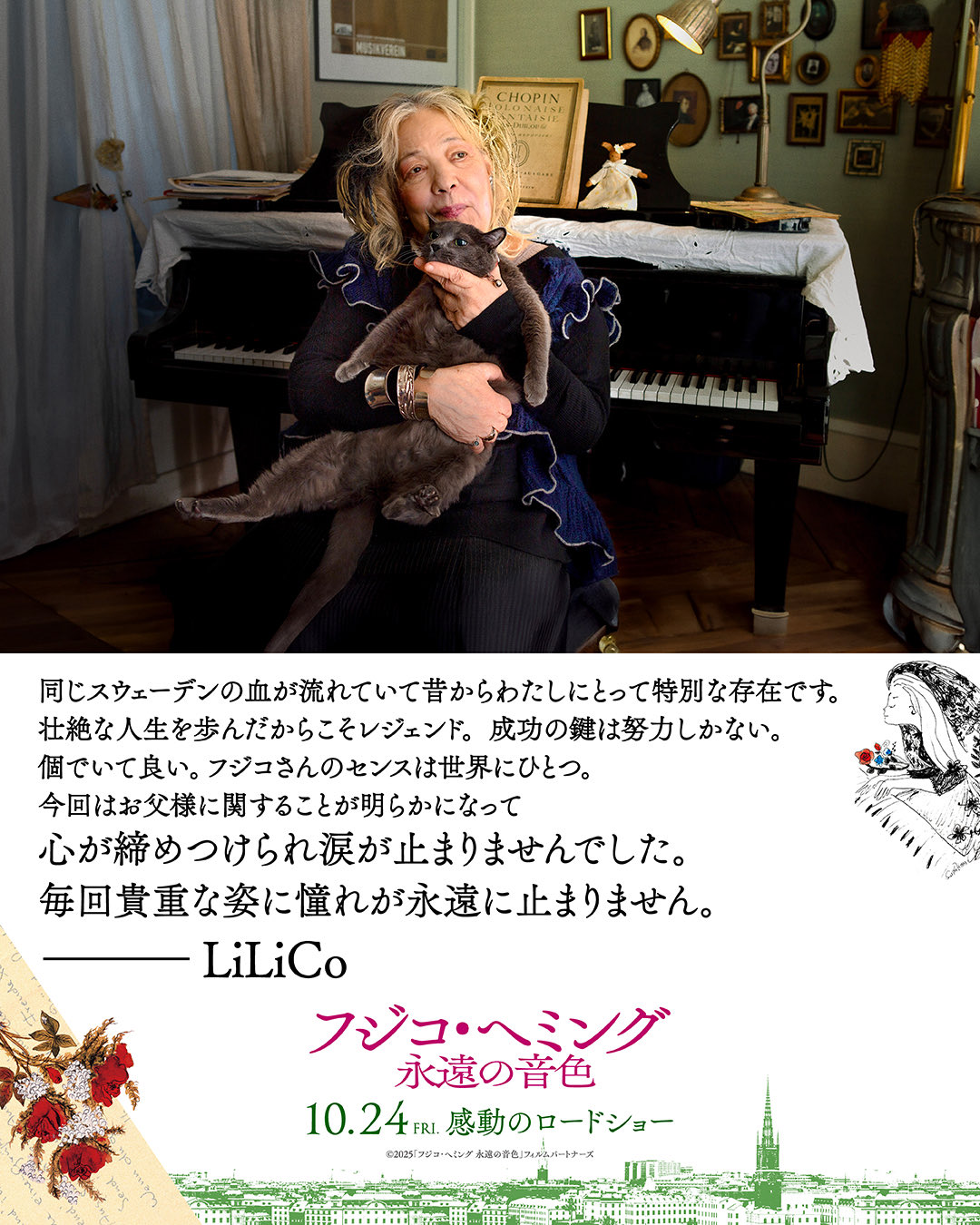 フジコヘミング on X: 