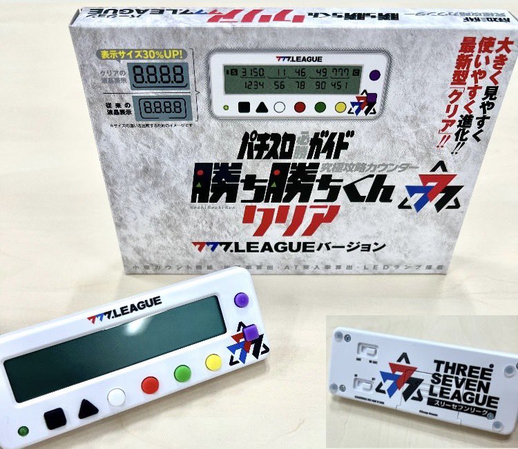 勝ち勝ちくんクリア 777リーグバージョン　新品未使用 勝ち勝ちくんクリア 777リーグバージョン 新品未使用 - メルカリ