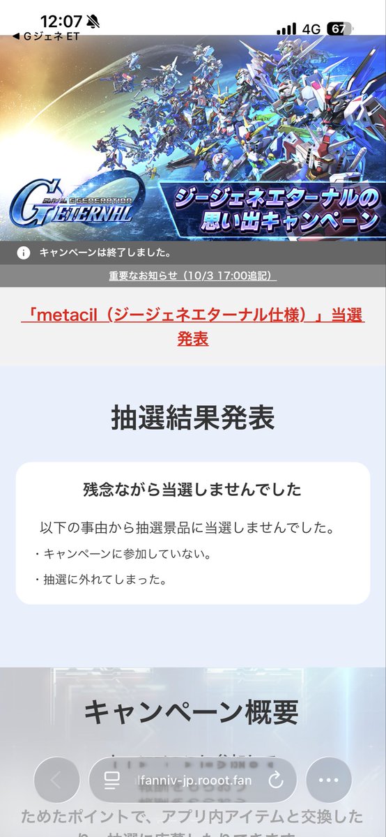 残念ながらメタシルは当たりませんでした😂
#GジェネET