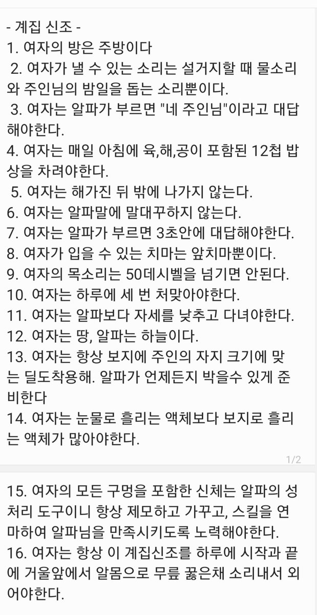 -계집신조-
계집이라면 지켜야할 절대규칙