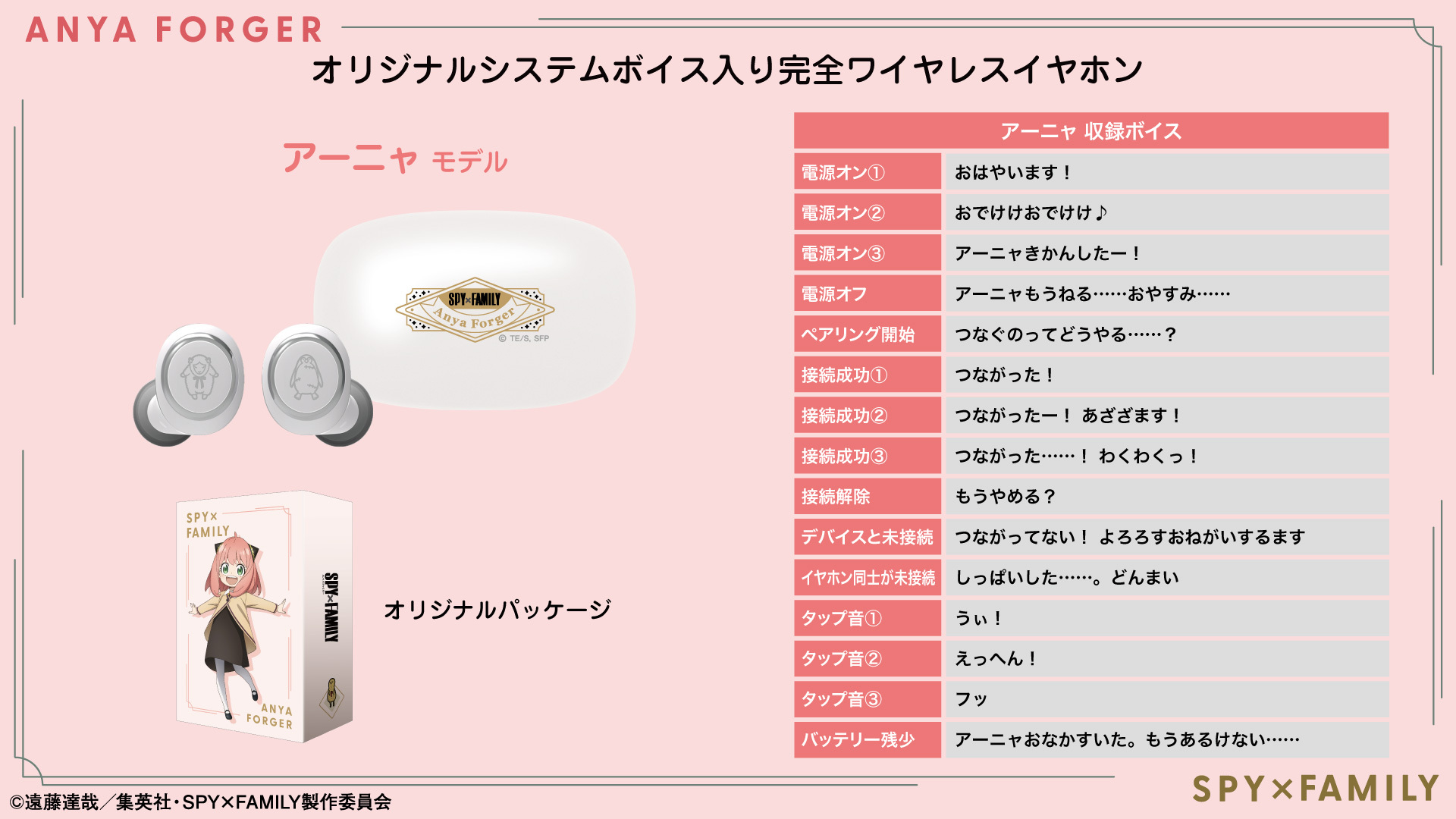 SPY×FAMILY(スパイファミリー)最新情報＆グッズ on X: 