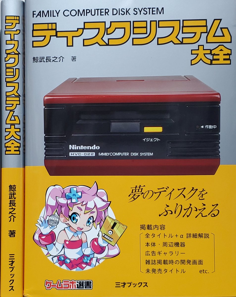 Nintendo ピンズセット3個+キーホルダー ファミコン ディスク他 Nintendo ピンズセット3個+キーホルダー ファミコン ディスク他