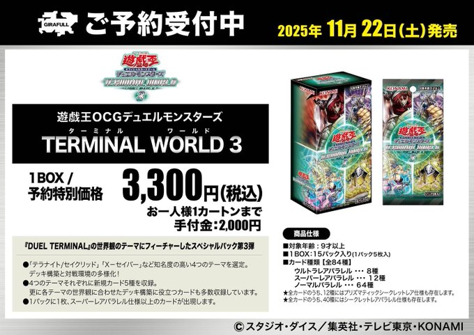 サテライトショップ京都 on X