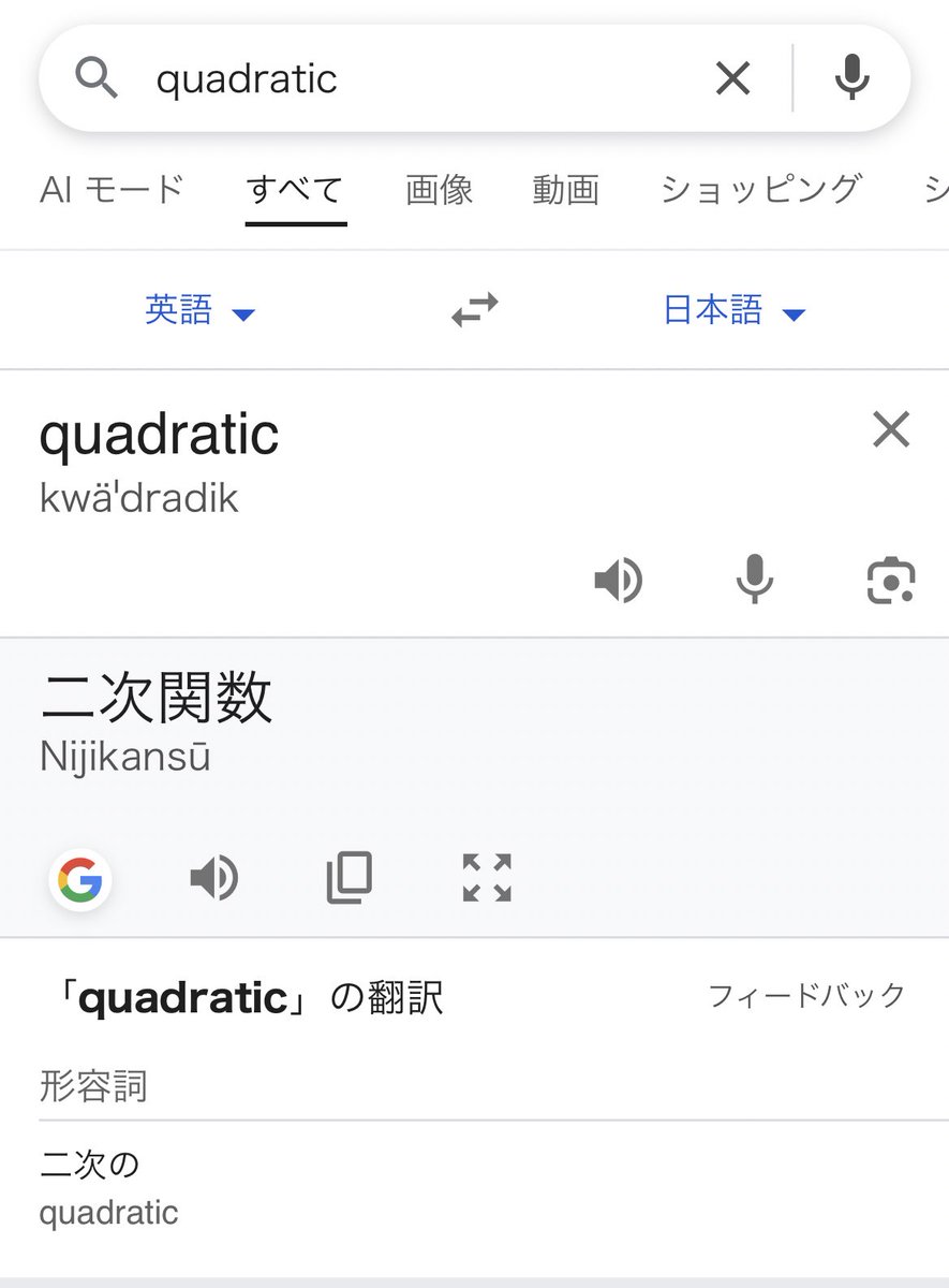 今日の英単語