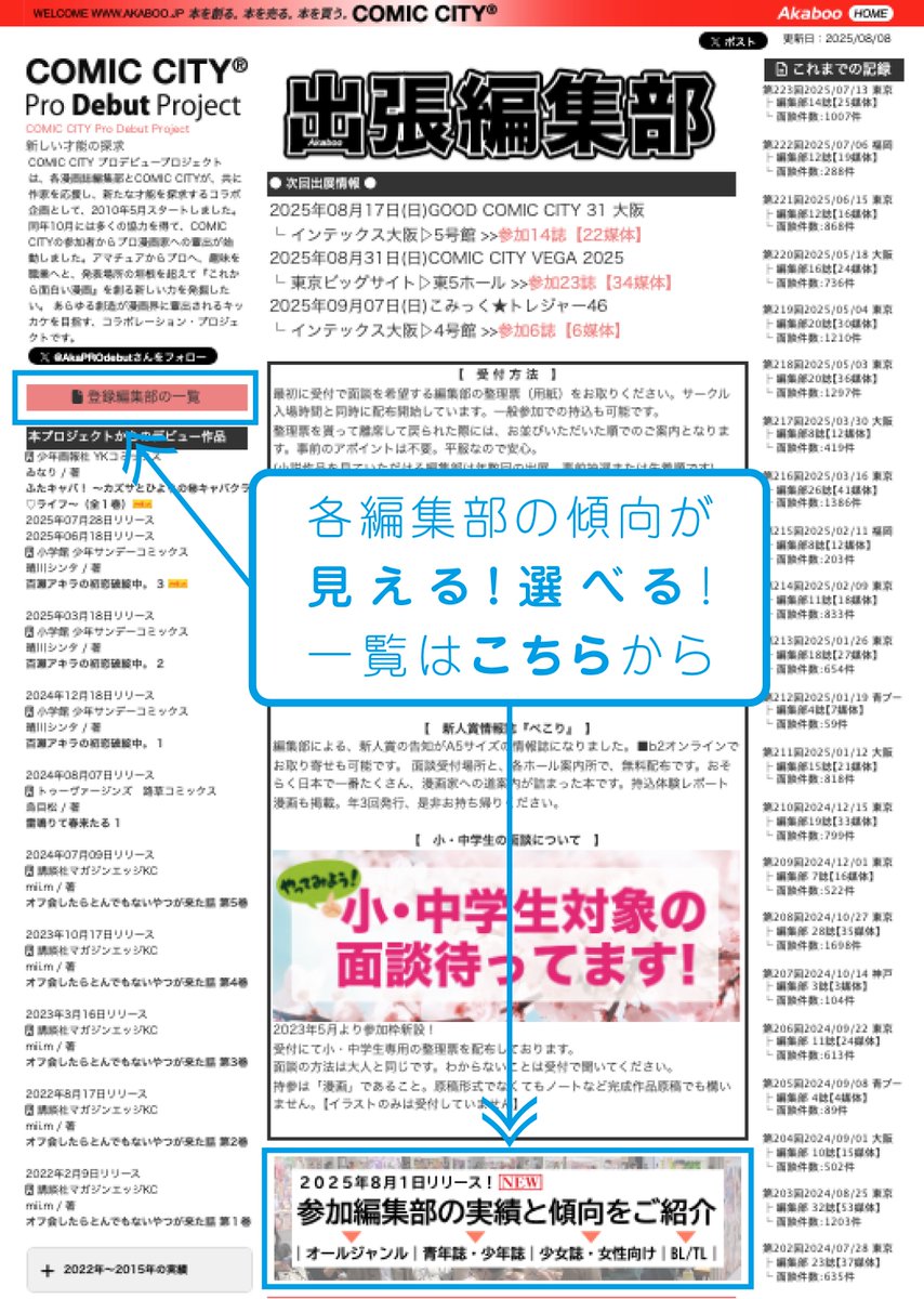 赤ブーブー通信社 (@AKABOO_OFFICIAL) / Posts / X