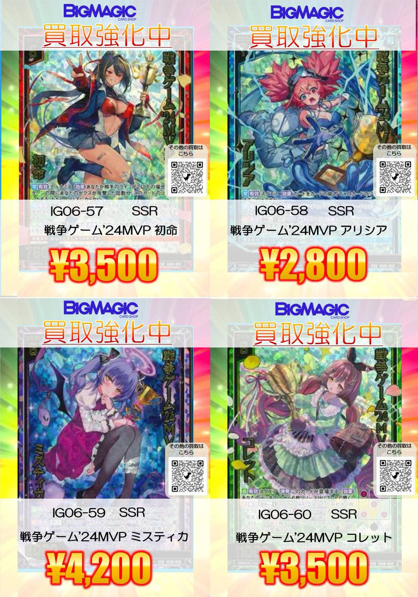 トレカ専門店 BIG MAGICなんば店 (@BM_NAMBA) / Posts / X