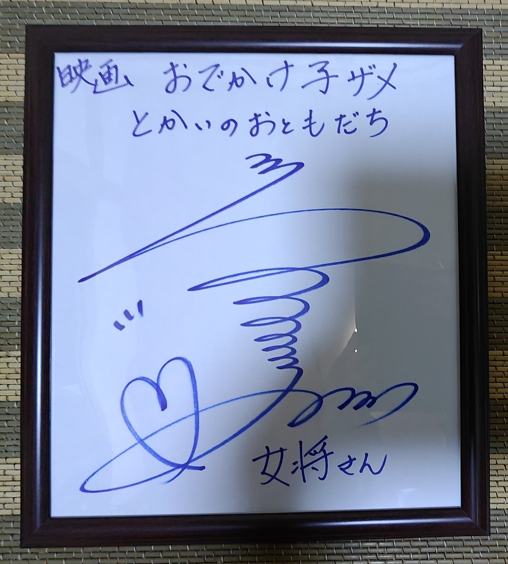 なんでもない日常佳奈多SPサイン なんでもない日常佳奈多SPサイン ヴァイスシュヴァルツ