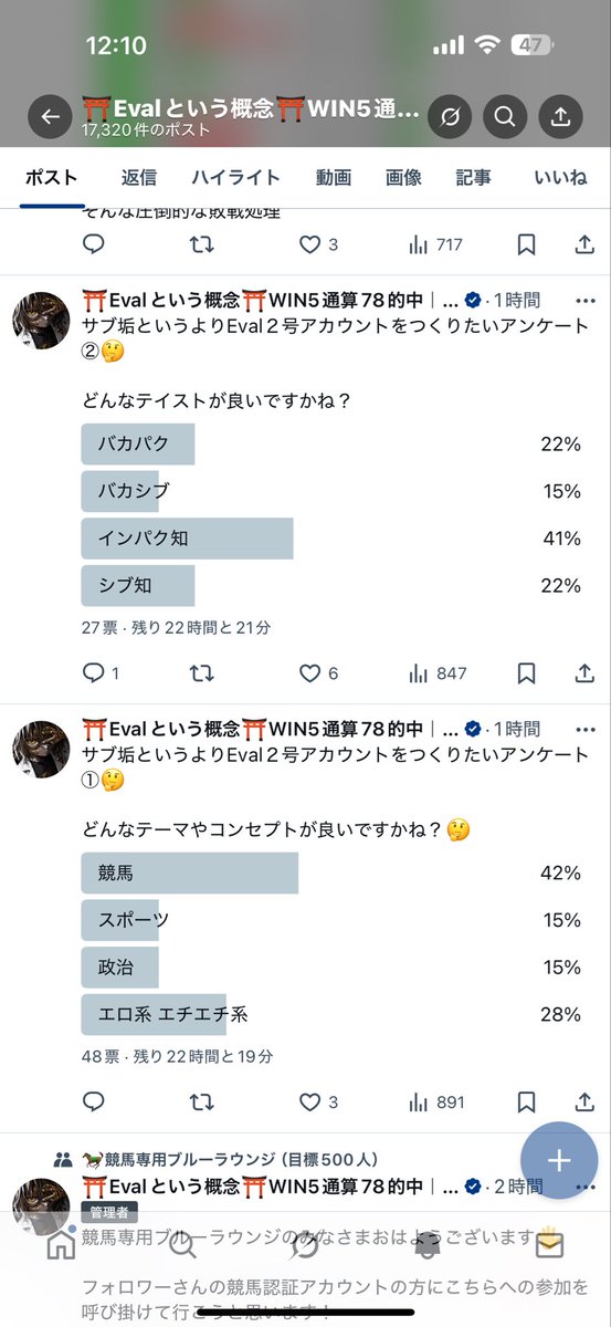 エチバカ系ニーズが割と高い🤣

Eval２号アカウントはそっちの解析でもするかー