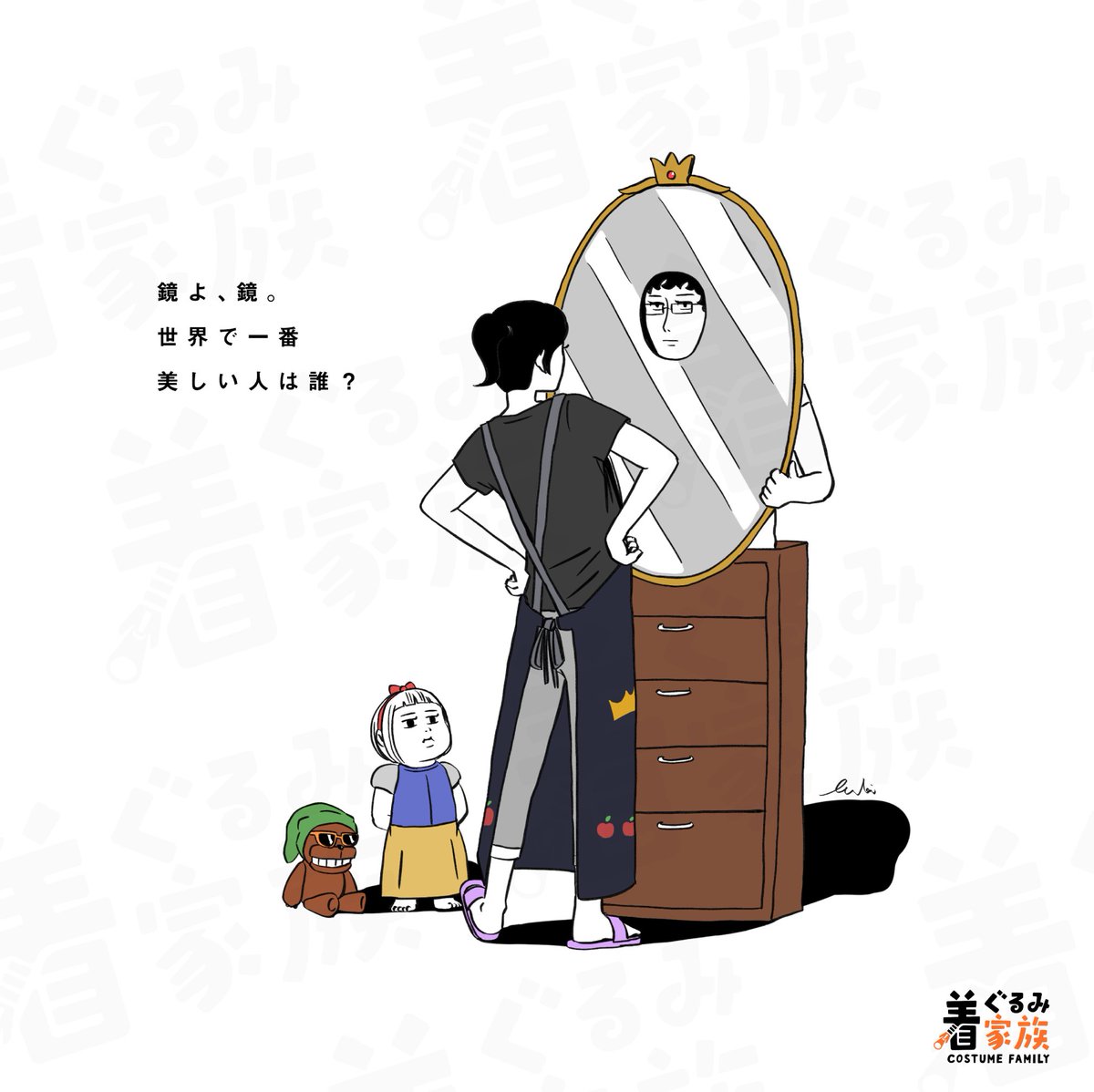 Masaki | 「着ぐるみ家族2」発売中！ (@masaki_artwork) / Posts / X