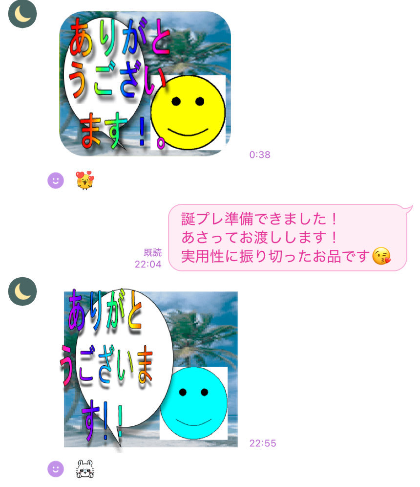 ahnmyungho's tweet image. このスタンプ動画と静止画で文字が違うんだ〜!こだわりを感じる😘