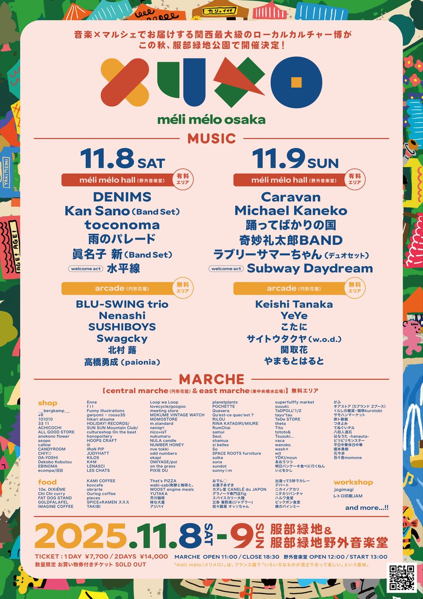 あ～にゃん214315です❣️(6月15日予定) 水平線 on X