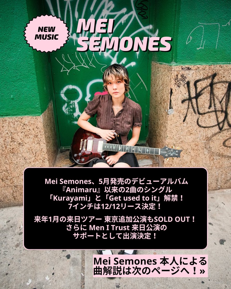 BIG_NOTHING_Co's tweet image. ˚*. Mei Semones .*˚
5月発売のデビューアルバム
『Animaru』以来の2曲のシングル
「Kurayami」と「Get used to it」解禁！
7インチは12/12リース決定🫶

日本で撮影された「Kurayami」の
MVも公開🎬
歌詞はWEBにて掲載中！
▶︎ bignothing.blog88.fc2.com/blog-entry-163…

#MeiSemones 来年1月来日🇯🇵✨
@SMASHjpn