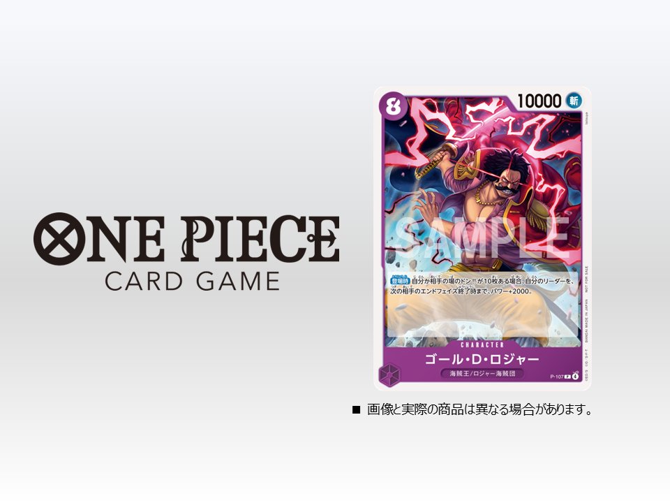 ☆イベント情報☆ 10/25(土)開催『#ONEPIECEカードゲーム チャンピオン