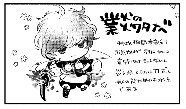 moko2jiro's tweet image. 🎃突如はえてきた二つ名🔥誰につけてもろたんやろかんふふふふふふ