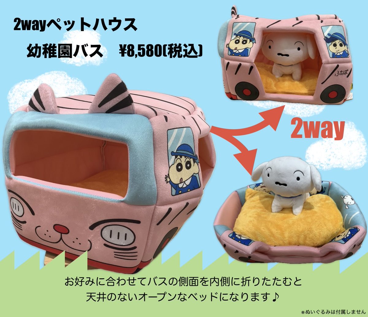 公式】クレヨンしんちゃんオフィシャルショップ～アクションデパート