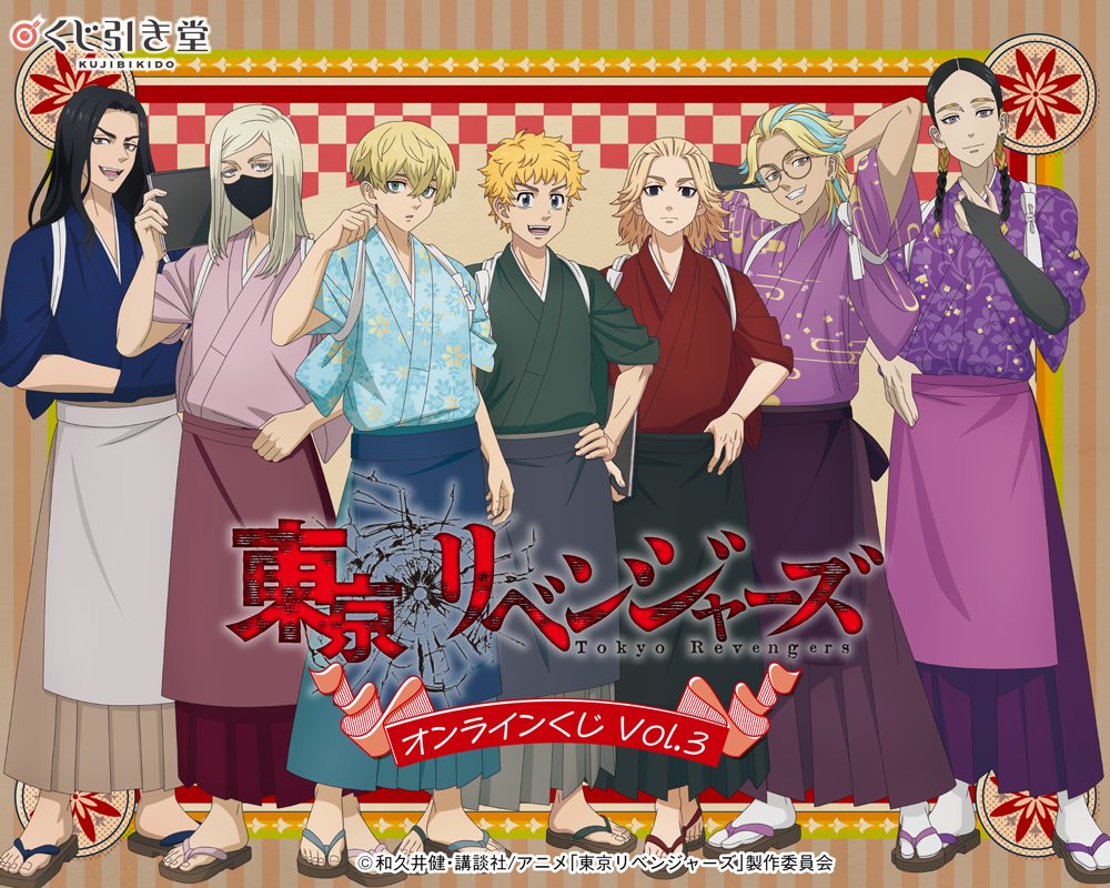 「東京リベンジャーズ」オンラインくじ Vol.3

レトロ喫茶モチーフの描き下ろしイラストを使用したオンラインくじが登場

販売は10/30(木)12:00から

▼こちらから
animetoka.com/?p=18712

#東京リベンジャーズ #東リベ #tokyorevengers