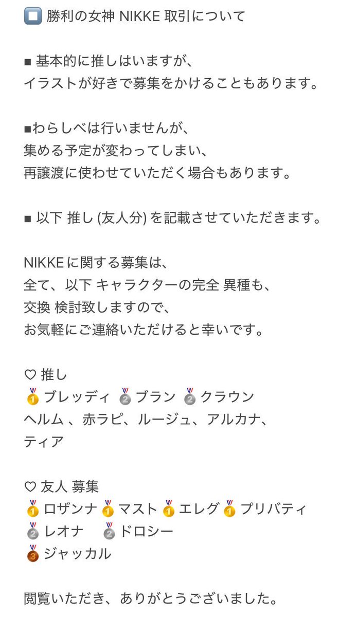 NIKKE ウエハース4
郵送、手渡し可

◾︎ 提供 画像1
アリス、ネロ、ファントム
フローラ、ギルティ(前弾)

◾︎ 募集 画像2

ブレッディ
マスト (友人分)
シークレット 27
過去弾 

検索からも、どうぞ
よろしくお願い致します。