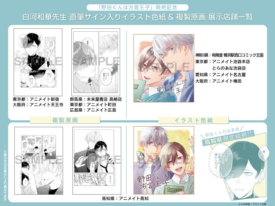 🐟𓂃𓈒𓏸〖 展示情報 〗🐟𓂃𓈒𓏸 ⠀ 𝙱.𝙿𝚒𝚕𝚣𝙲𝙾𝙼𝙸𝙲𝚂 「#野田