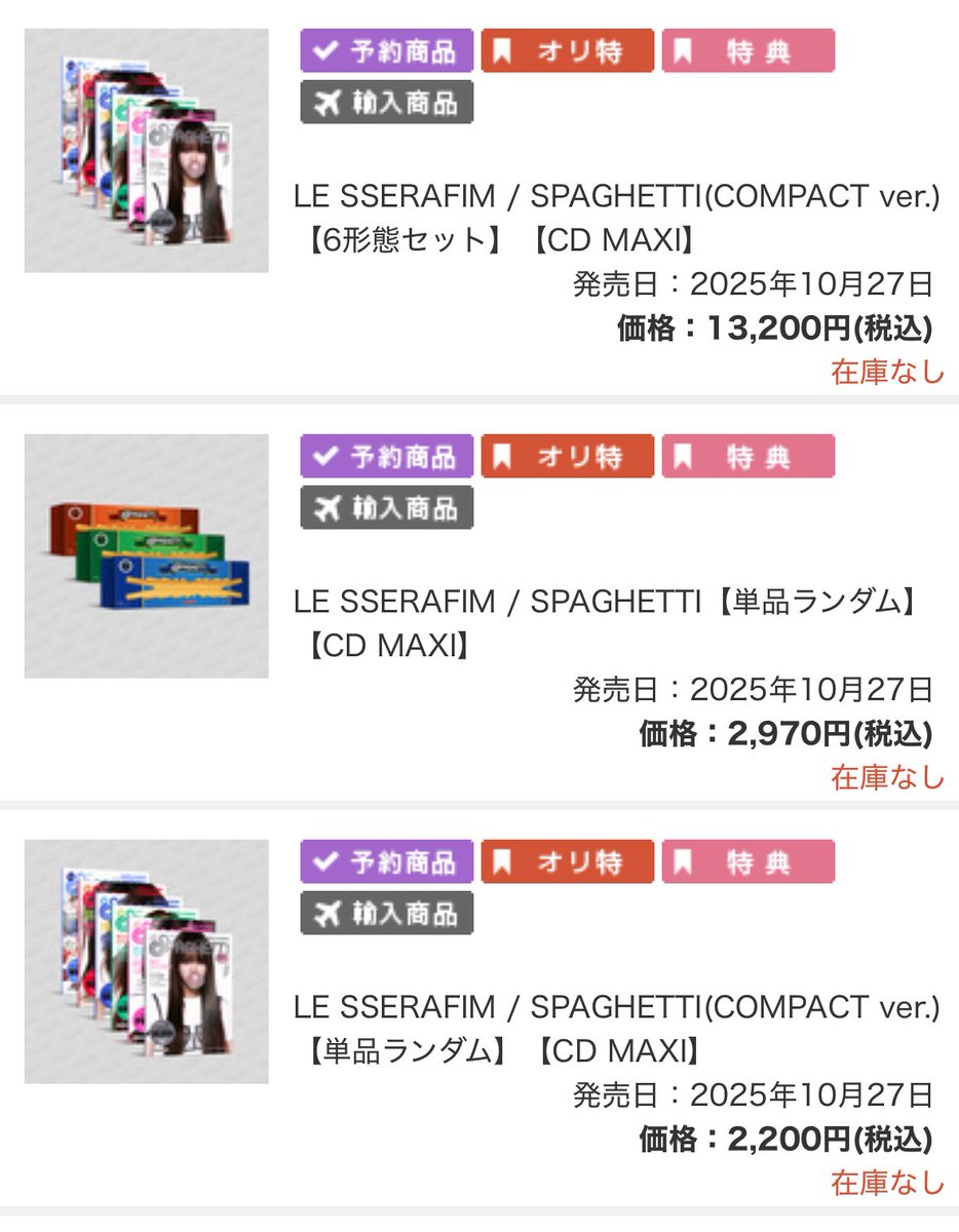 LESSERAFIM_1008's tweet photo. ユニバ、ほとんどアルバム売り切れてるの勿体ないなぁ〜…
初動が肝心なのに🥲 https://t.co/UbIIs2Mp0c