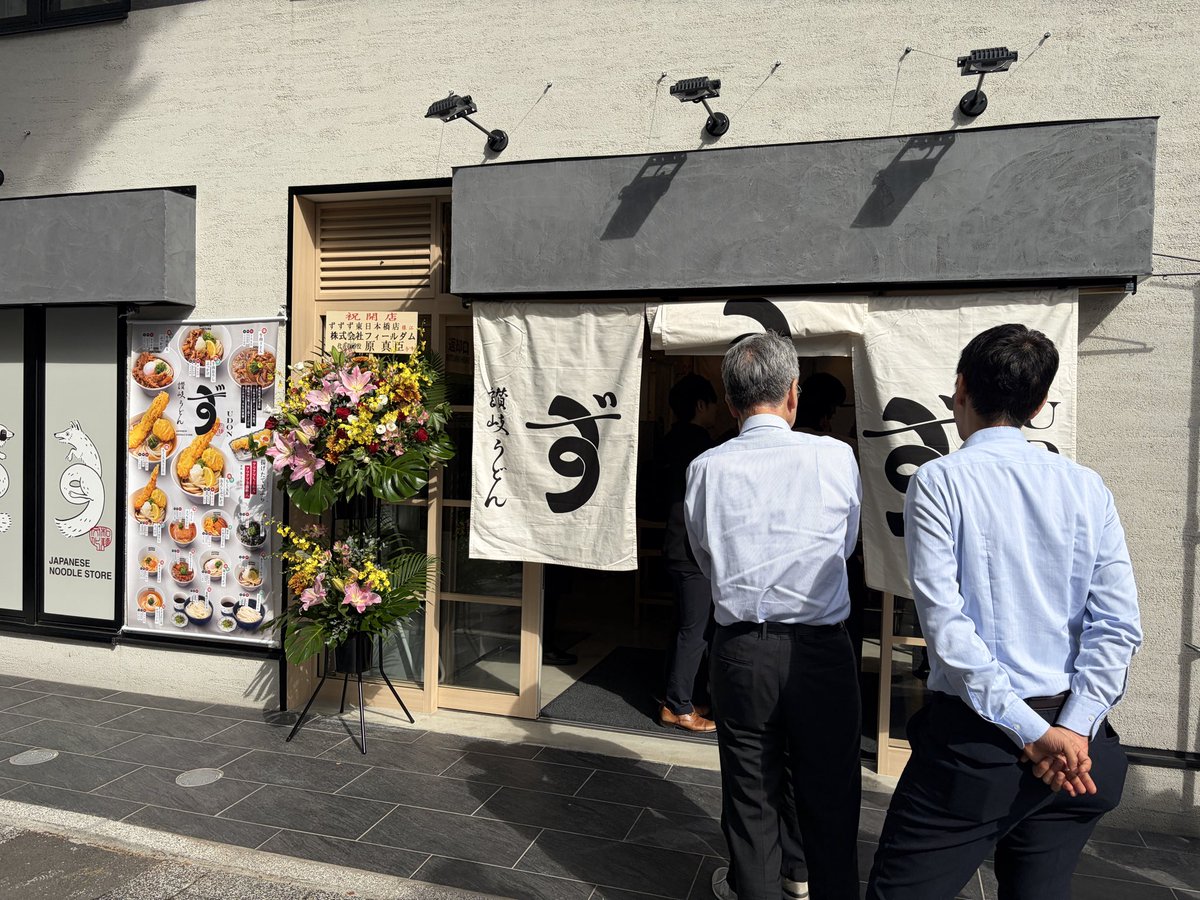近所にはなまるの新ブランド、ずずずが本日開店したけど全く響かない。
昔この付近にめっぽううまい本場讃岐うどんの和太郎って店があって朝からやってたから。
ずずずは昼から。使い物にならん。