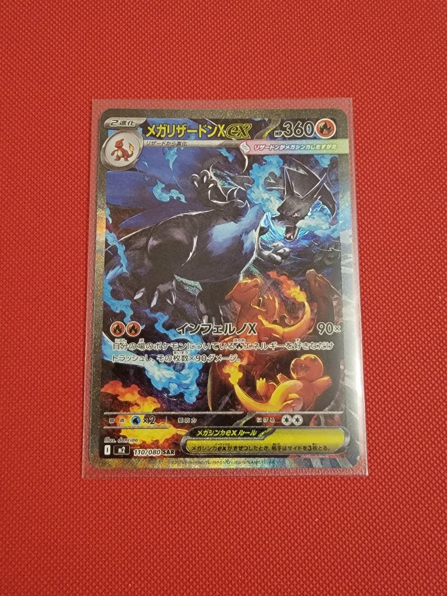 I pulled it!!!! 

Thanks <a href="/Catscollecttcg/">cats collectibles tcg</a>