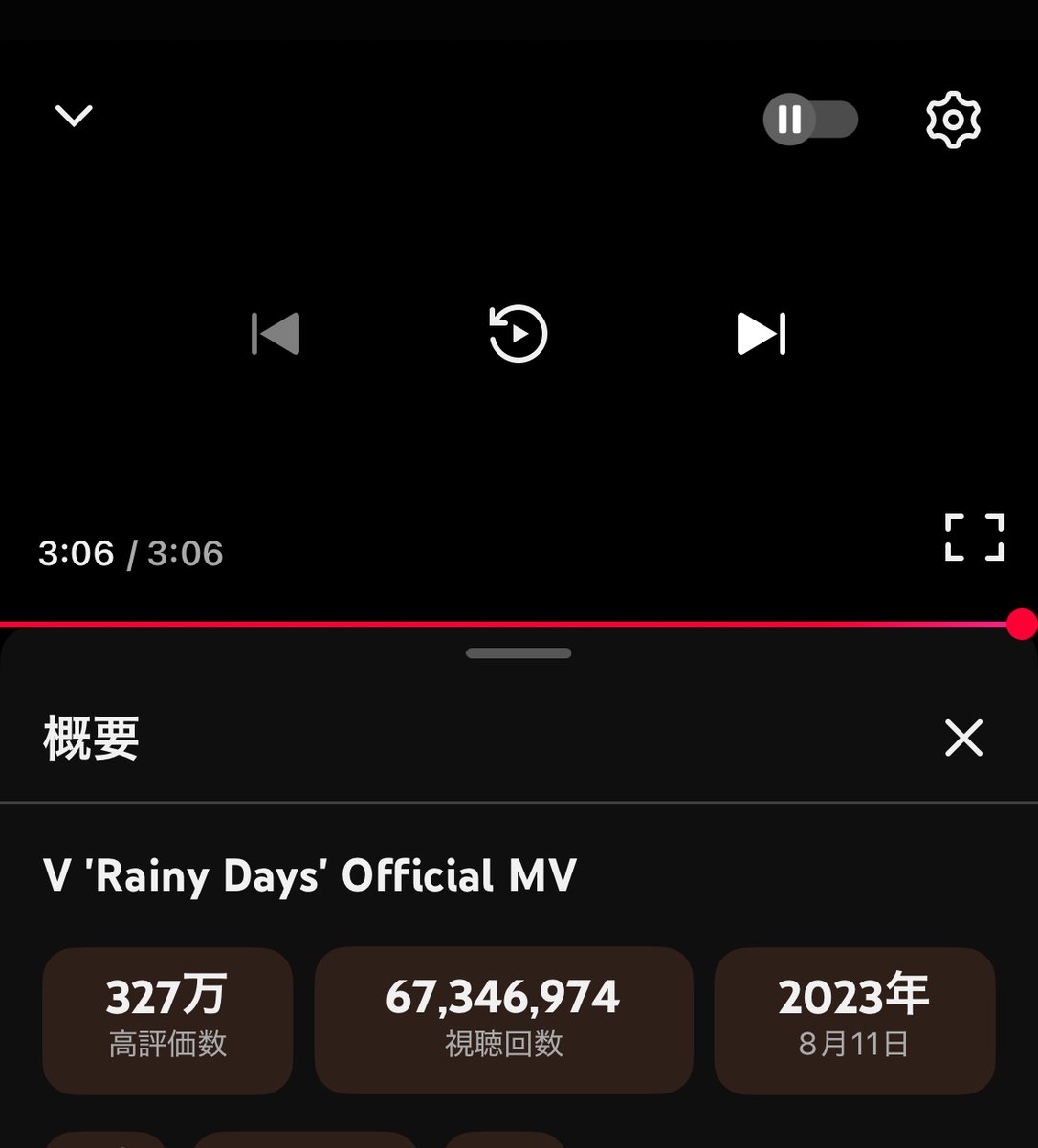 <a href="/taestation_jp/">Taetae FM JP🫠📻</a> ☔ RD MV 7000万回再生へ🐾

テヒョンさんの「Rainy Days」MVが7000万回再生まであと少しです！

1日も早い達成を目指しましょう✨

#V_RainyDays
youtu.be/yTsINmrAK4I?si…