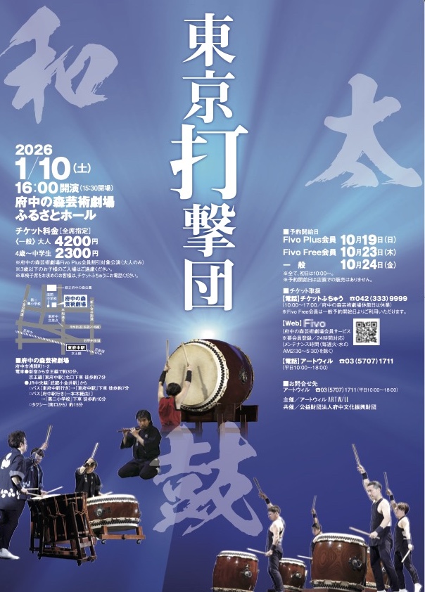 東京打撃団 tweet media