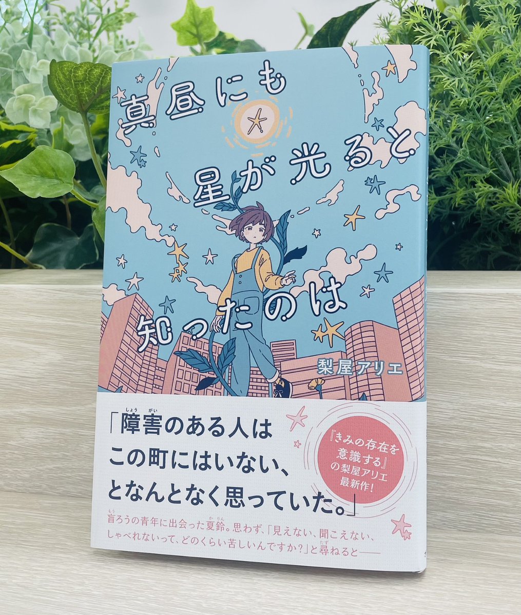 ポプラ社【公式】 (@poplarsha) / Posts / X