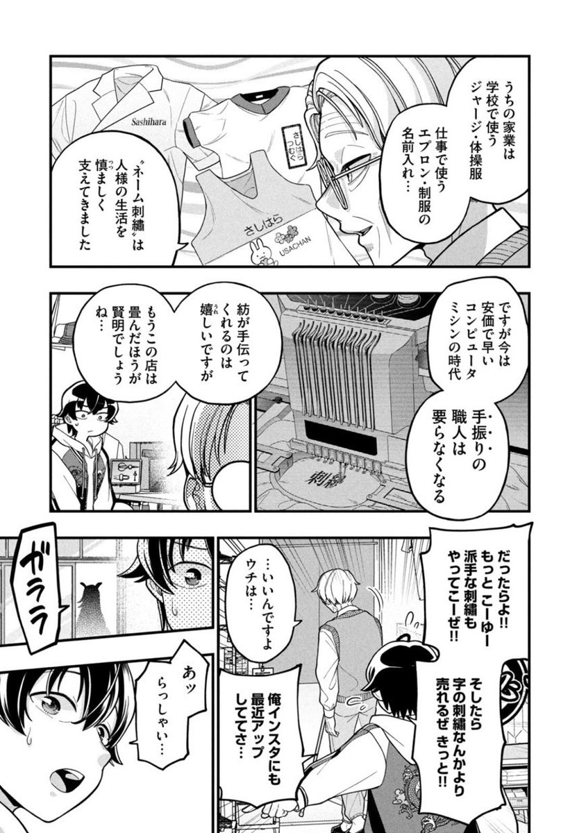 あなたがよく知っているその漢字、実は…(2/16) 