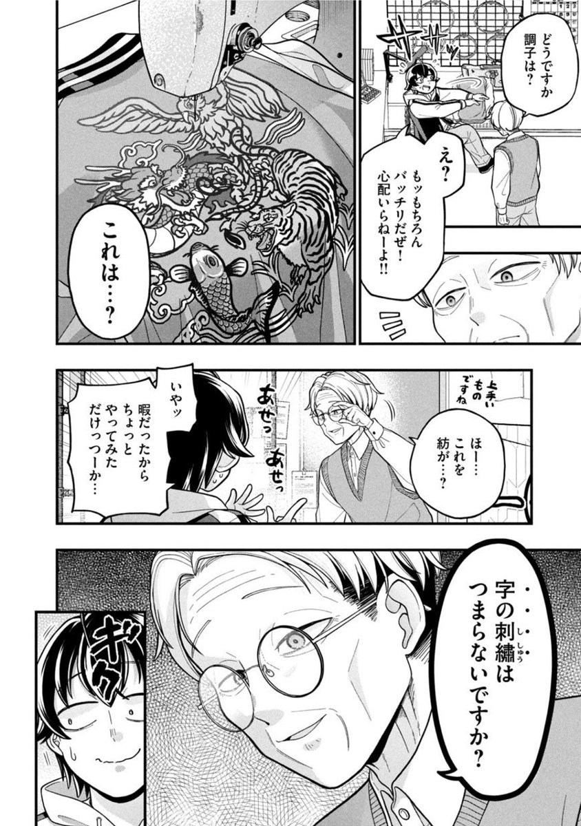 あなたがよく知っているその漢字、実は…(2/16) 