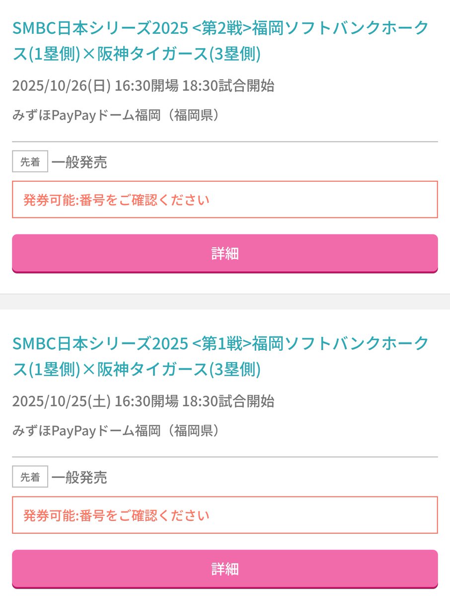 QPR VIP SUITES MatchDayPASS+Antonサイン+おまけ QPR VIP SUITES