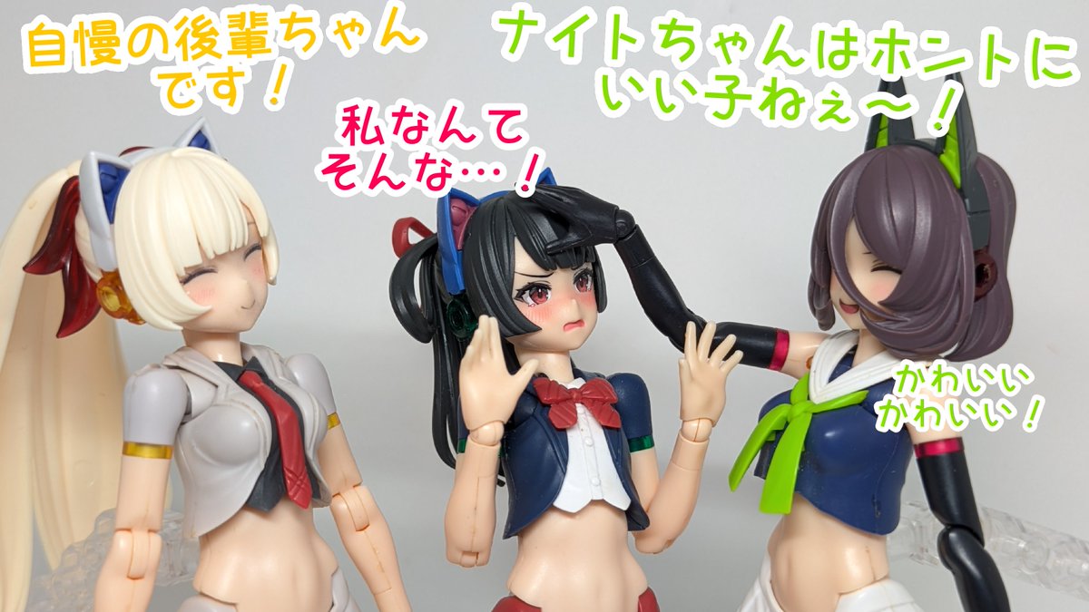 ナイトちゃんは先輩たちからよしよし可愛がられるタイプの後輩ちゃんだと嬉しい